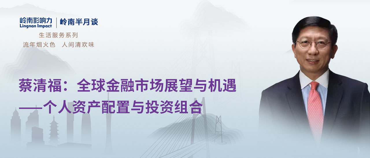 蔡清福横版海报（生活服务）.jpg