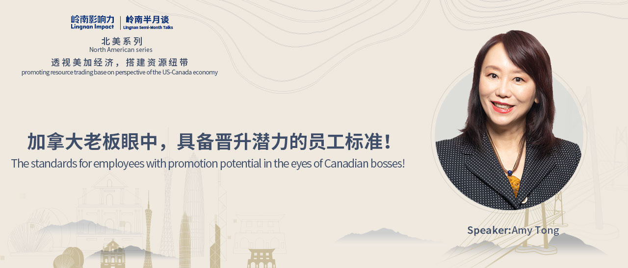 Amy-Tong(半月谈-北美系列)横.jpg